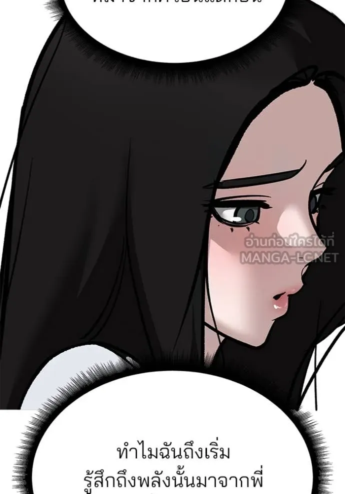 The Bully in Charge Chap 163 - Next Chap 164