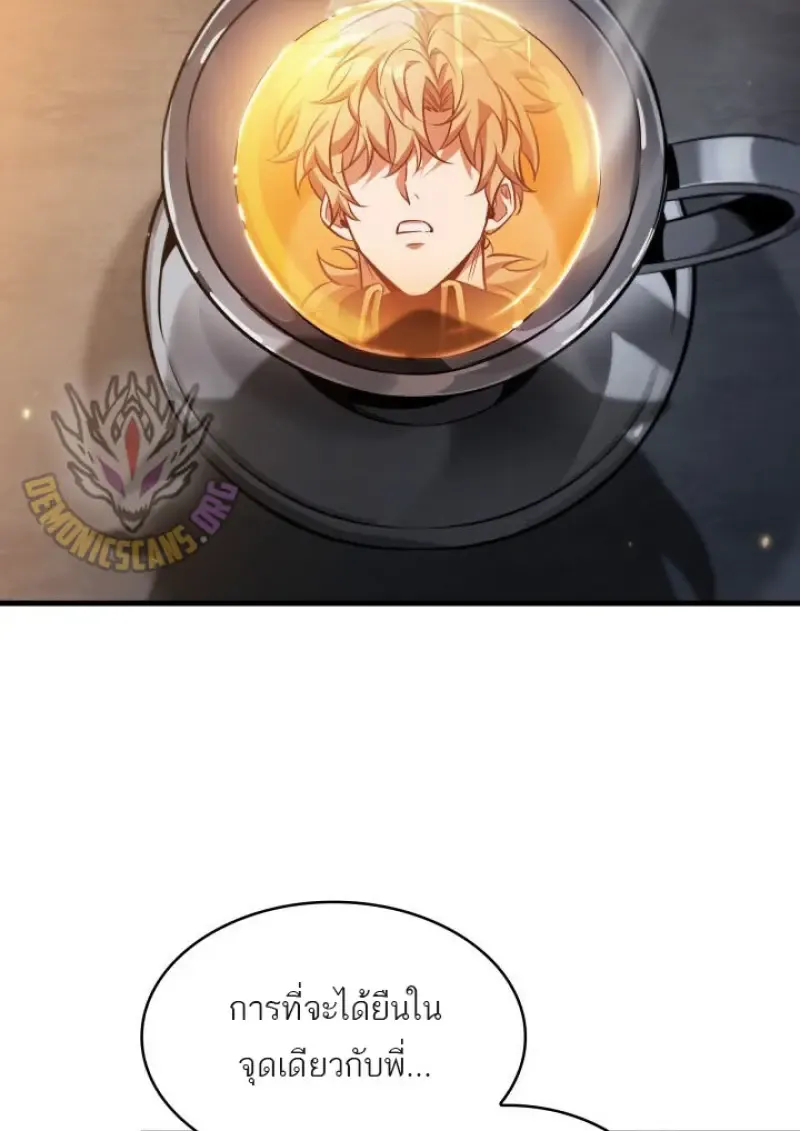 Pick Me Up, Infinite Gacha Chap 186 - Next Chap 187