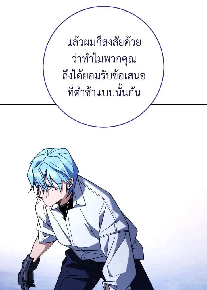 The Hero Returns Chap 97 - Next Chap 98