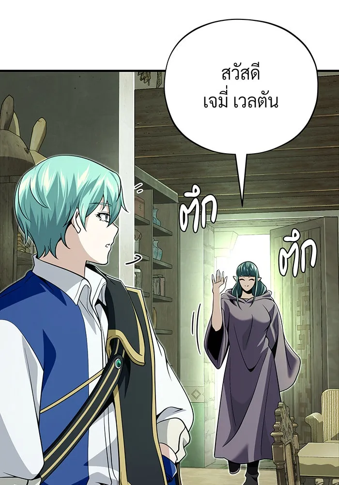 The Dark Magician Transmigrates After 66666 Years – จอมเวทเกิดใหม่ในรอบ 66666 ปี Chap 124 - Next Chap 125