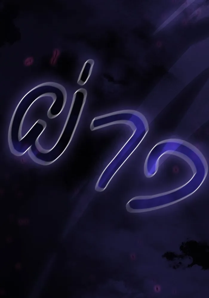Academy’s Genius Swordmaster – นักดาบอัจฉริยะจากอะคาเดมี Chap 83 - Next Chap 84