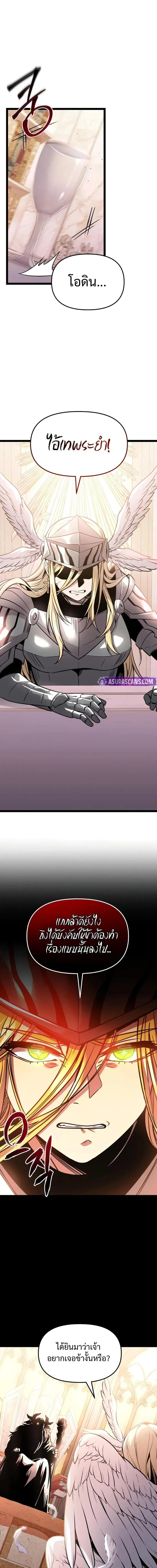 I Obtained a Mythic Item – พลิกชะตาคว้าไอเทมระดับเทพ Chap 168 - Next Chap 169