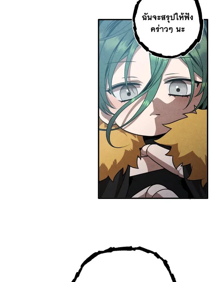 Legendary Youngest Son of the Marquis House Chap 115 - Next Chap 116