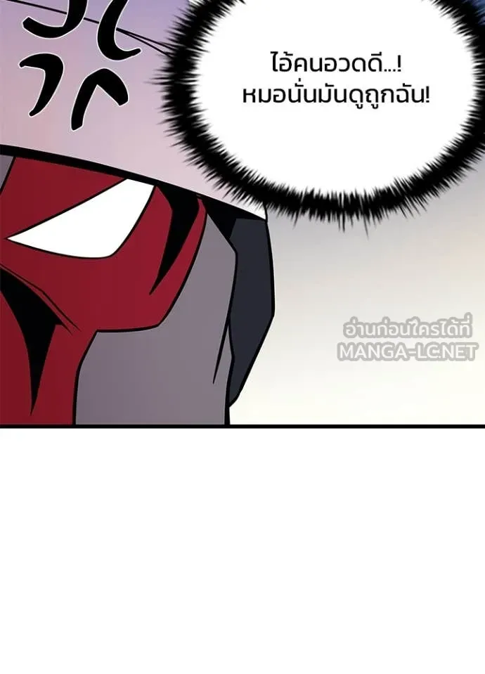 Villain To Kill Chap 187 - Next Chap 188