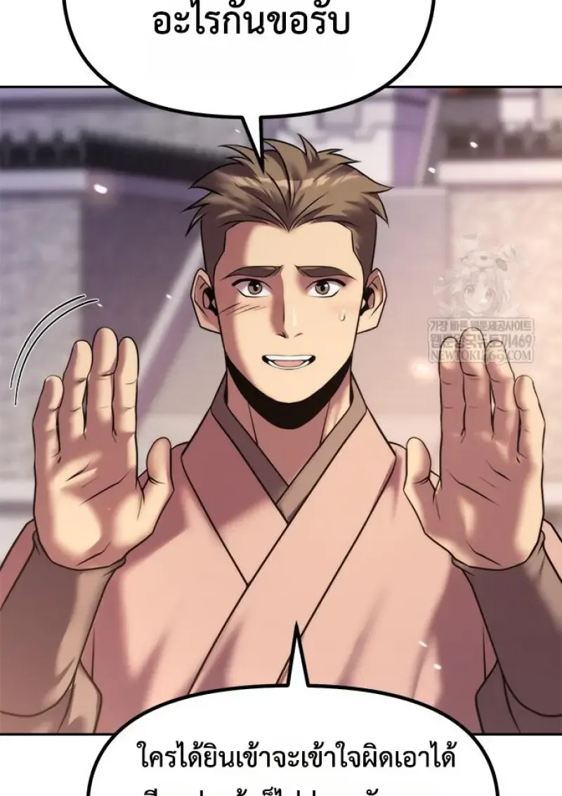 Chronicles of the Demon Faction Chap 149 - Next Chap 150