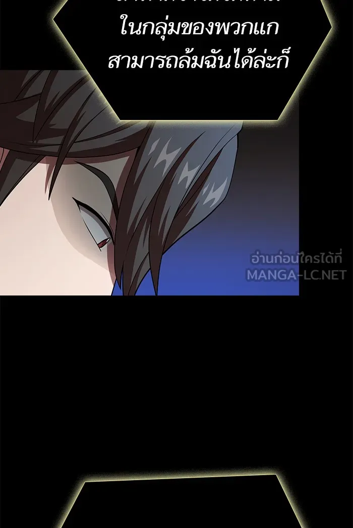 The Tutorial Tower of the Advanced Player – ผู้เล่นขั้นเทพแห่งหอคอยฝึกสอน Chap 39 - Next Chap 40