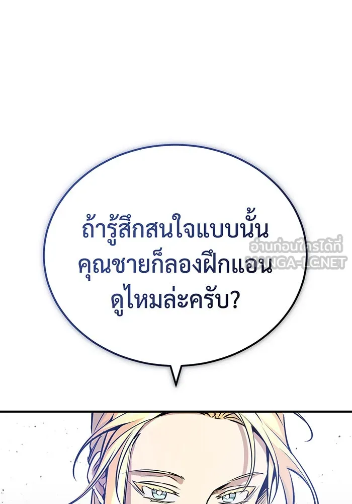 The Dark Magician Transmigrates After 66666 Years – จอมเวทเกิดใหม่ในรอบ 66666 ปี Chap 74 - Next Chap 75