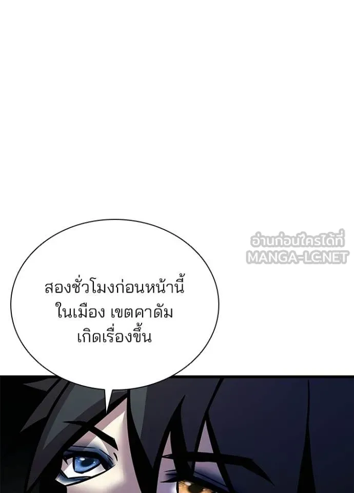 Villain To Kill Chap 220 - Next Chap 221