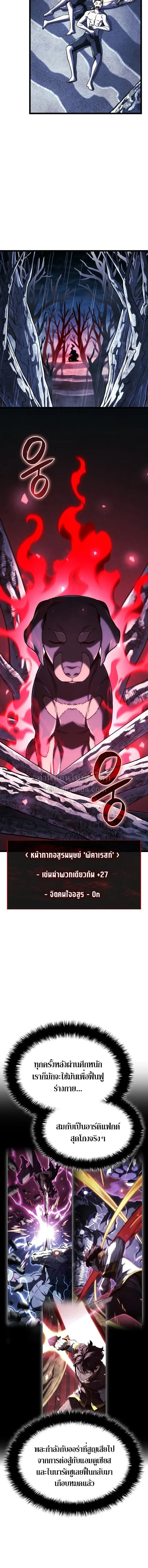 Revenge of the Iron-Blooded Sword Hound Chap 168 - Next Chap 169