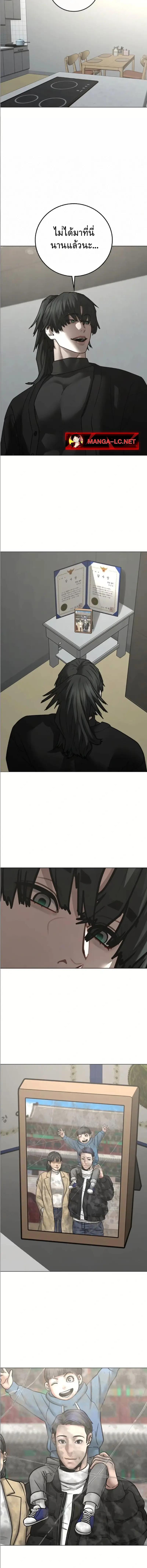 Reality Quest Chap 195 - Next Chap 196
