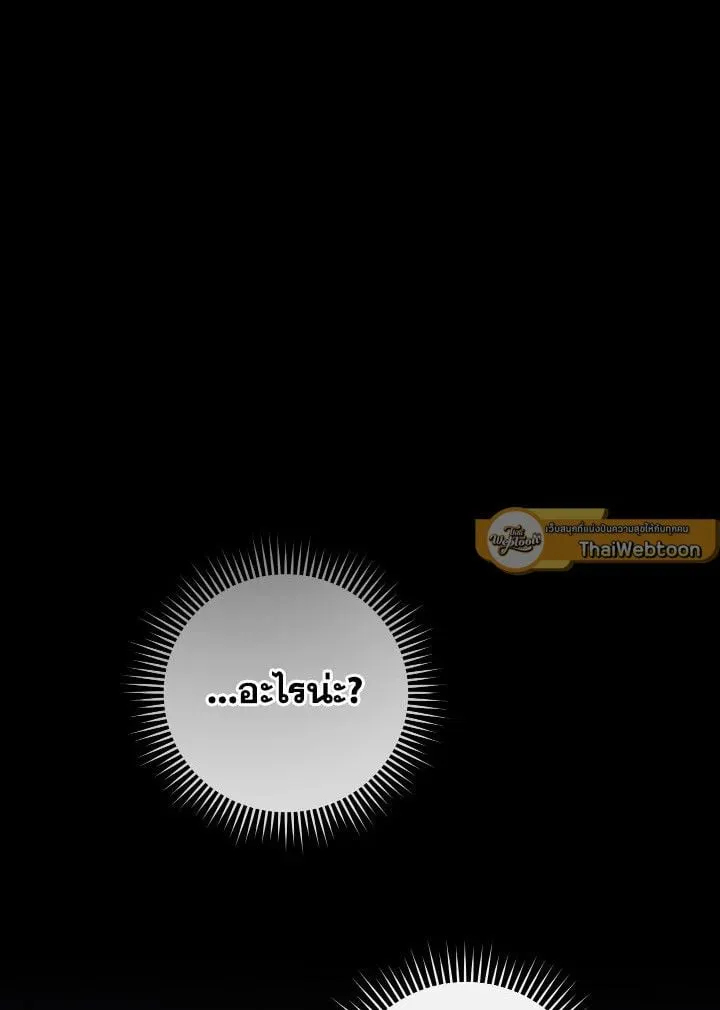 The Hero Returns Chap 86 - Next Chap 87