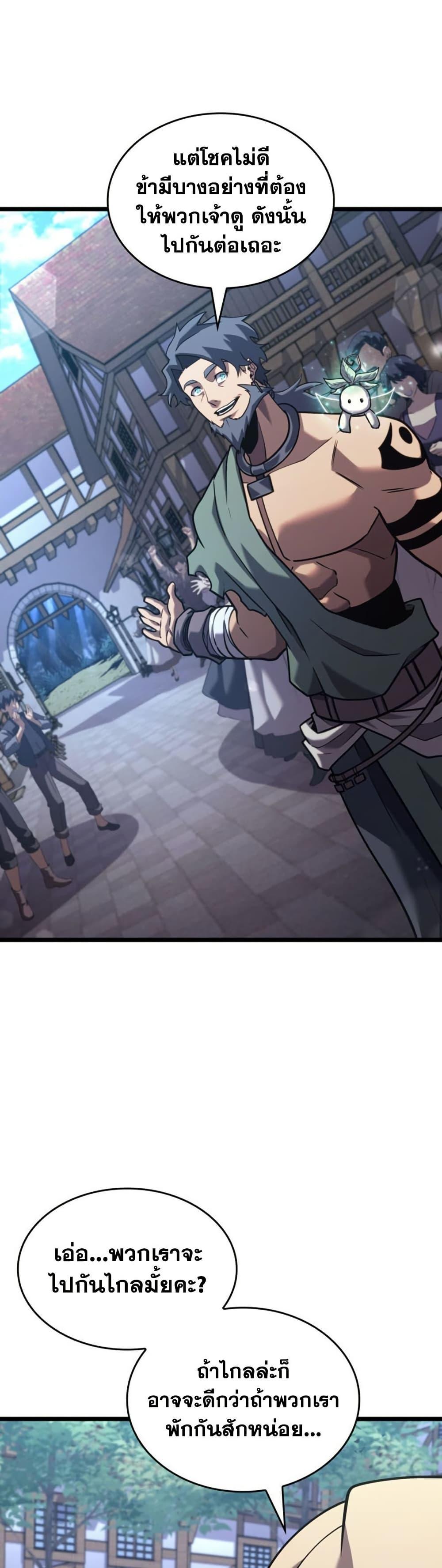 Return of the SSS-Class Ranker Chap 184 - Next Chap 185