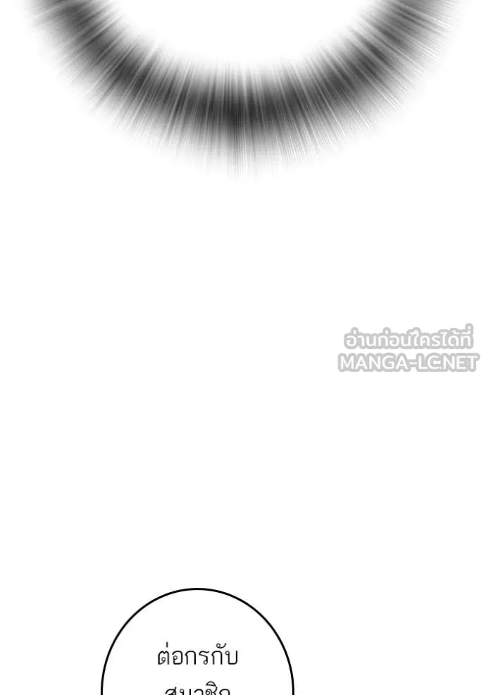 Reality Quest Chap 179 - Next Chap 180