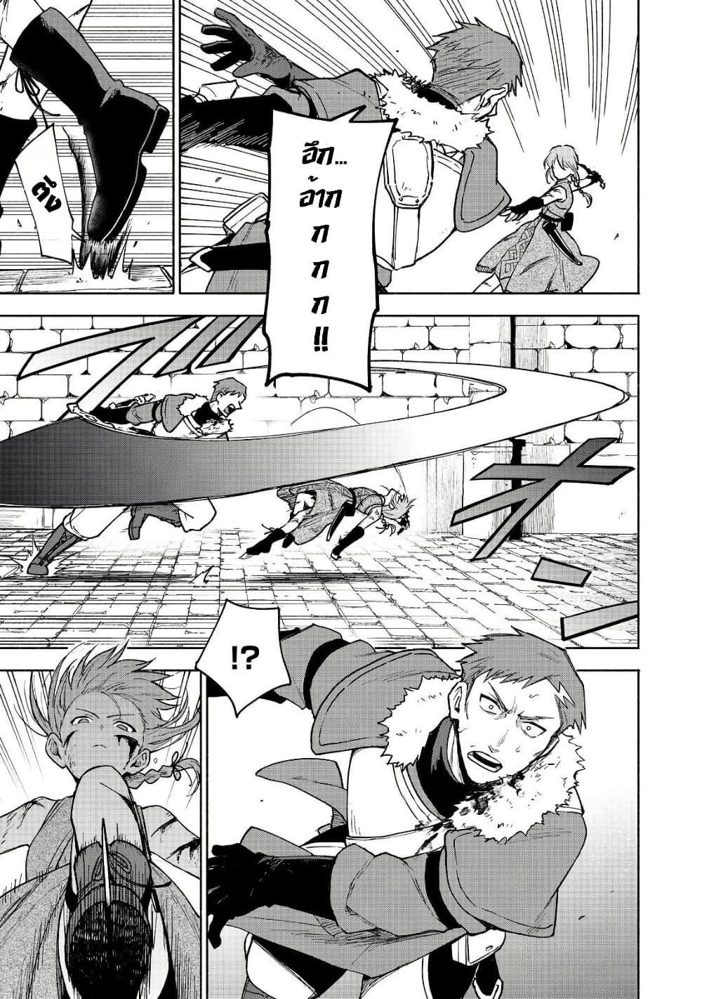 Otome Game no Heroine de Saikyou Survival @COMIC Chap 25 - Next Chap 26