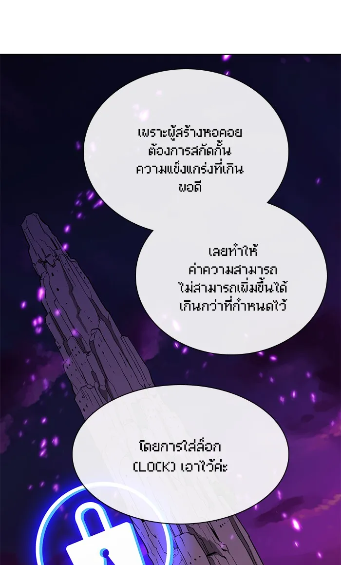 The Tutorial Tower of the Advanced Player – ผู้เล่นขั้นเทพแห่งหอคอยฝึกสอน Chap 42 - Next Chap 43