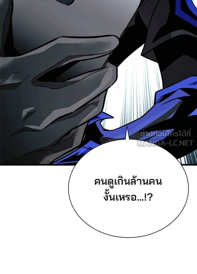 Villain To Kill Chap 206 - Next Chap 207