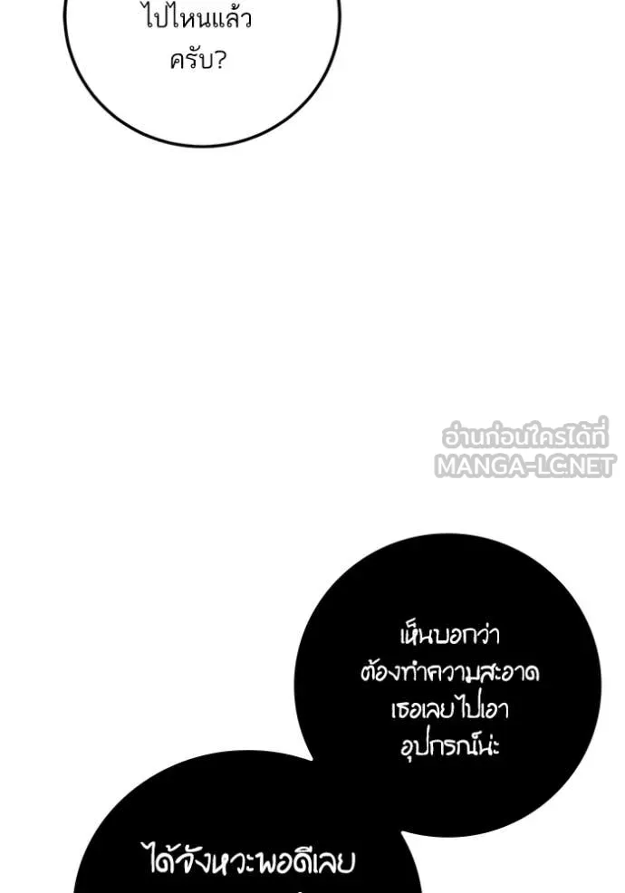 Return to Player Chap 210 - Next Chap 211