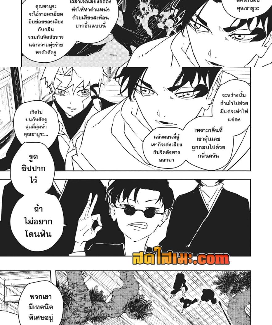 Kagurabachi Chap 55 - Next Chap 56
