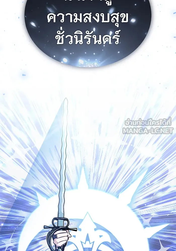 The Dark Magician Transmigrates After 66666 Years – จอมเวทเกิดใหม่ในรอบ 66666 ปี Chap 52 - Next Chap 53