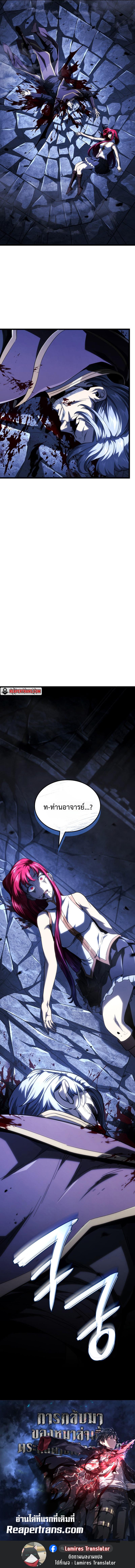 Revenge of the Iron-Blooded Sword Hound Chap 105 - Next Chap 106