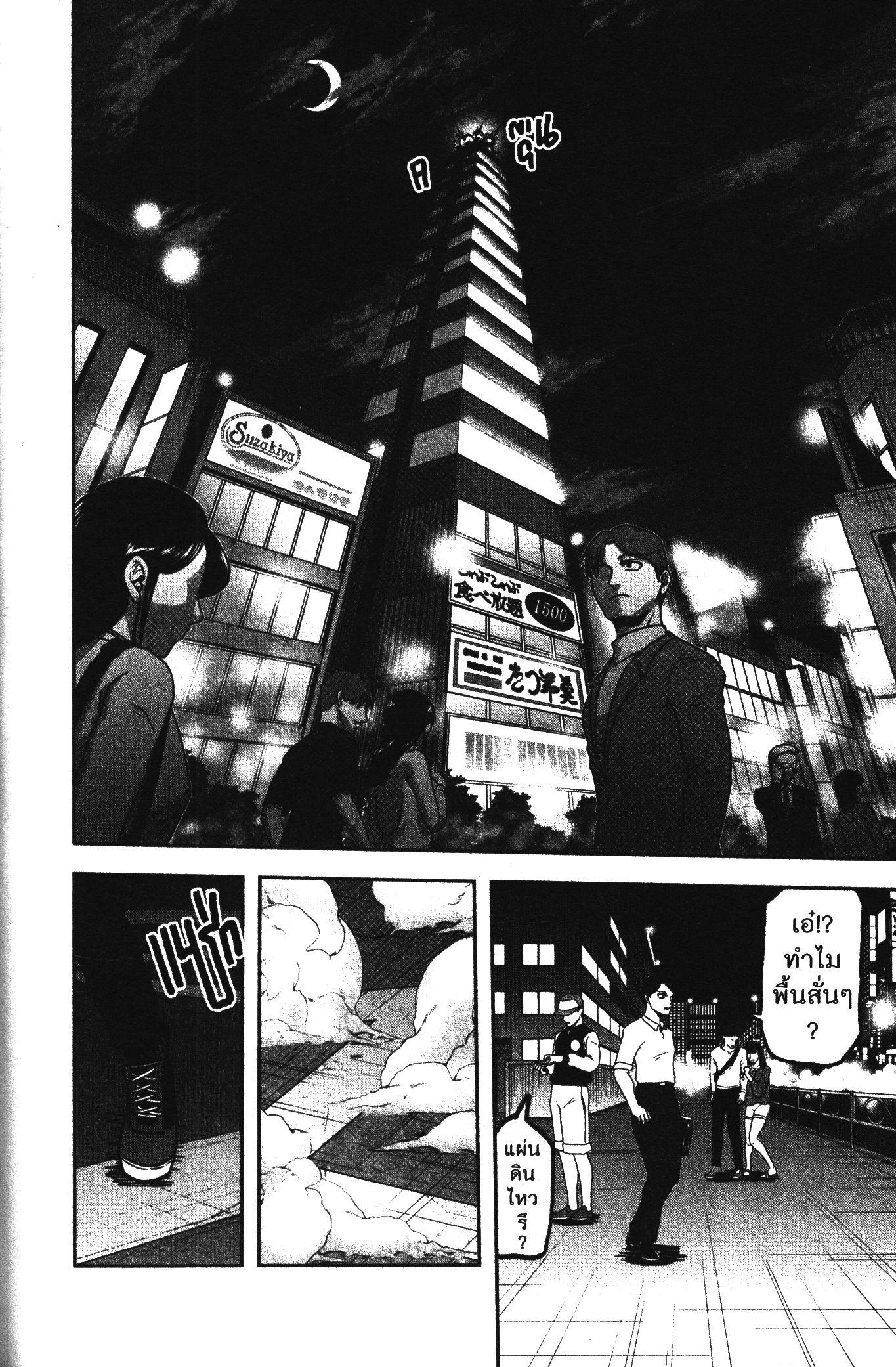 Tougen Anki Chap 67 - Next Chap 68