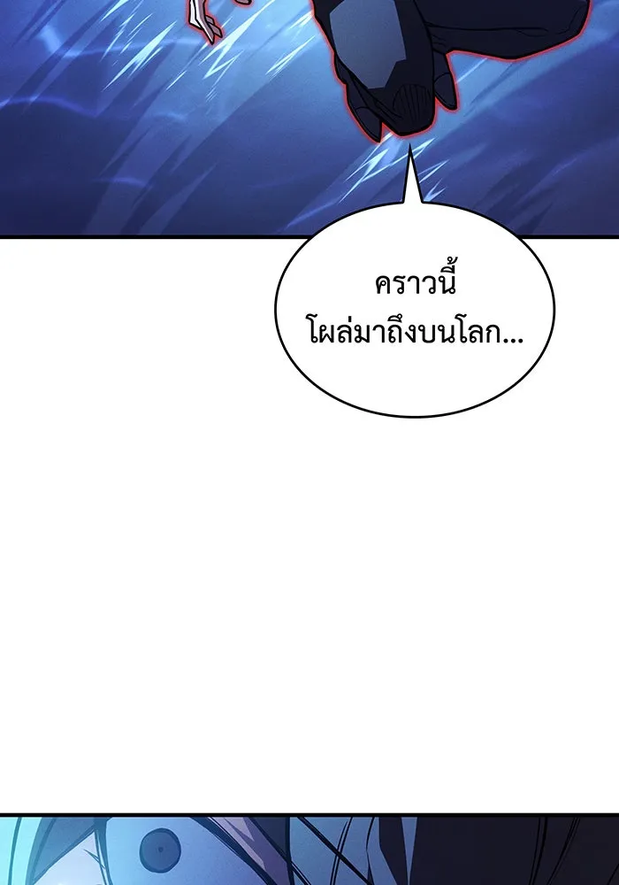 Regressing With the King’s Power – เกิดใหม่พร้อมพลังแห่งราชัน Chap 115 - Next Chap 116