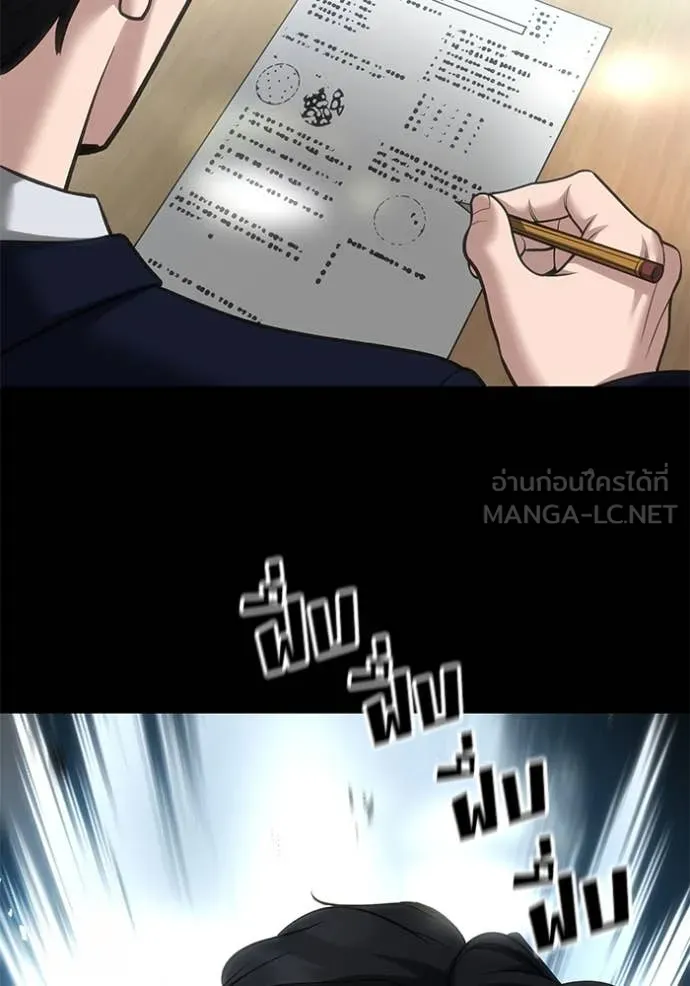 The Bully in Charge Chap 163 - Next Chap 164