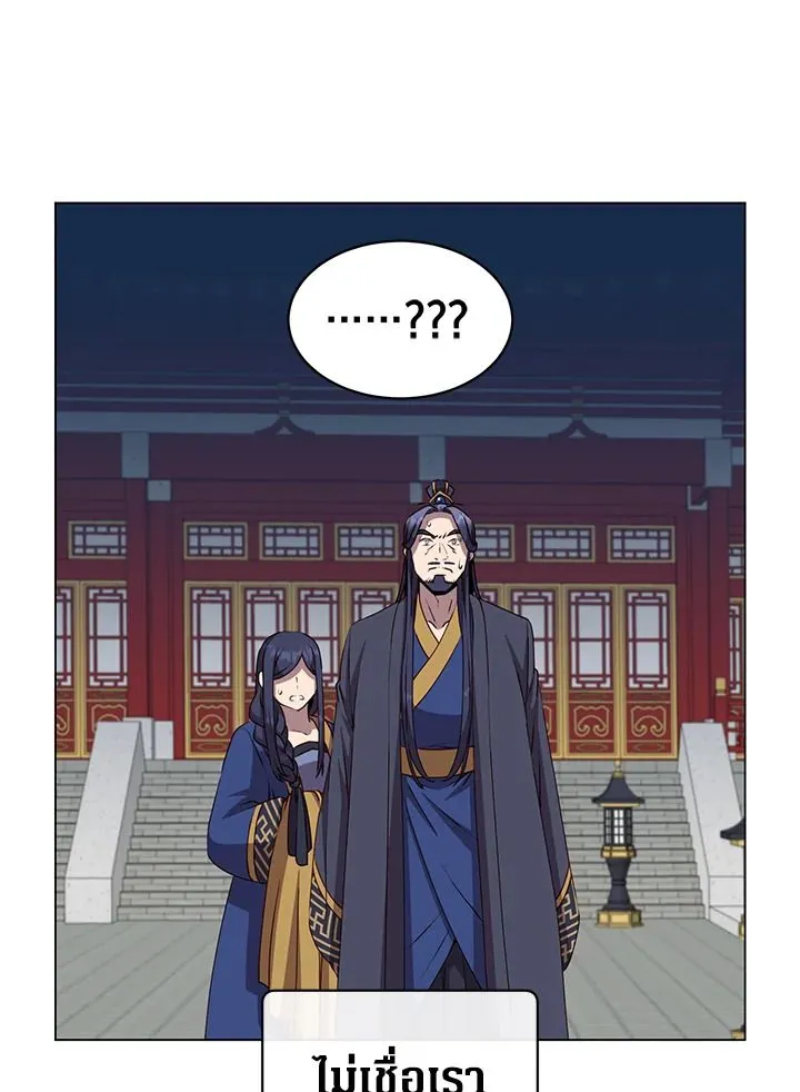 The Max Level Hero has Returned! Chap 195 - Next Chap 196