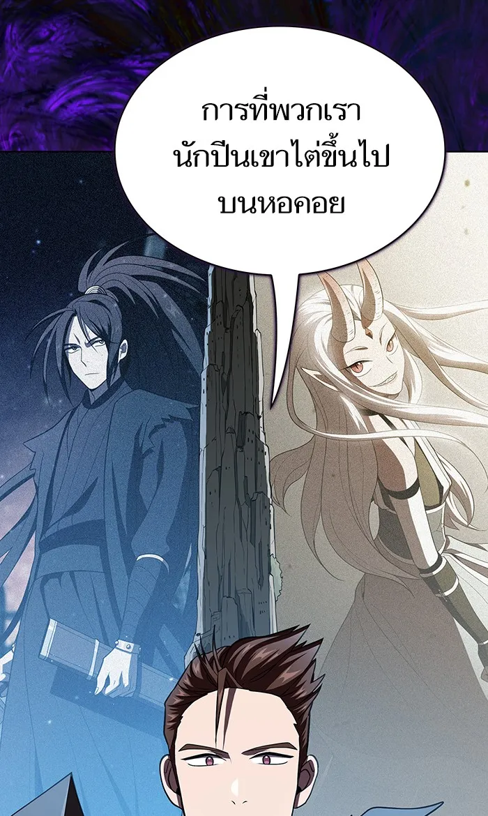 The Tutorial Tower of the Advanced Player – ผู้เล่นขั้นเทพแห่งหอคอยฝึกสอน Chap 51 - Next Chap 52
