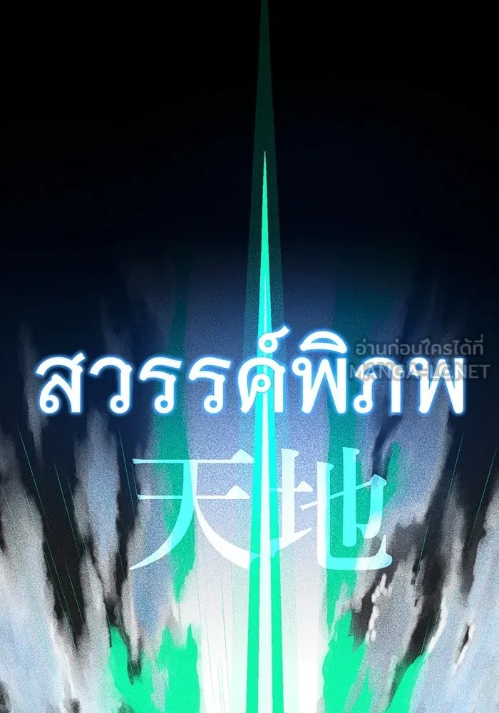 The Dark Magician Transmigrates After 66666 Years – จอมเวทเกิดใหม่ในรอบ 66666 ปี Chap 137 - Next Chap 138
