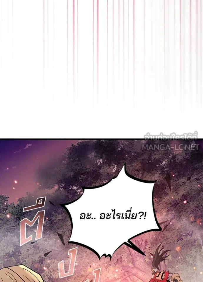 Villain To Kill Chap 184 - Next Chap 185