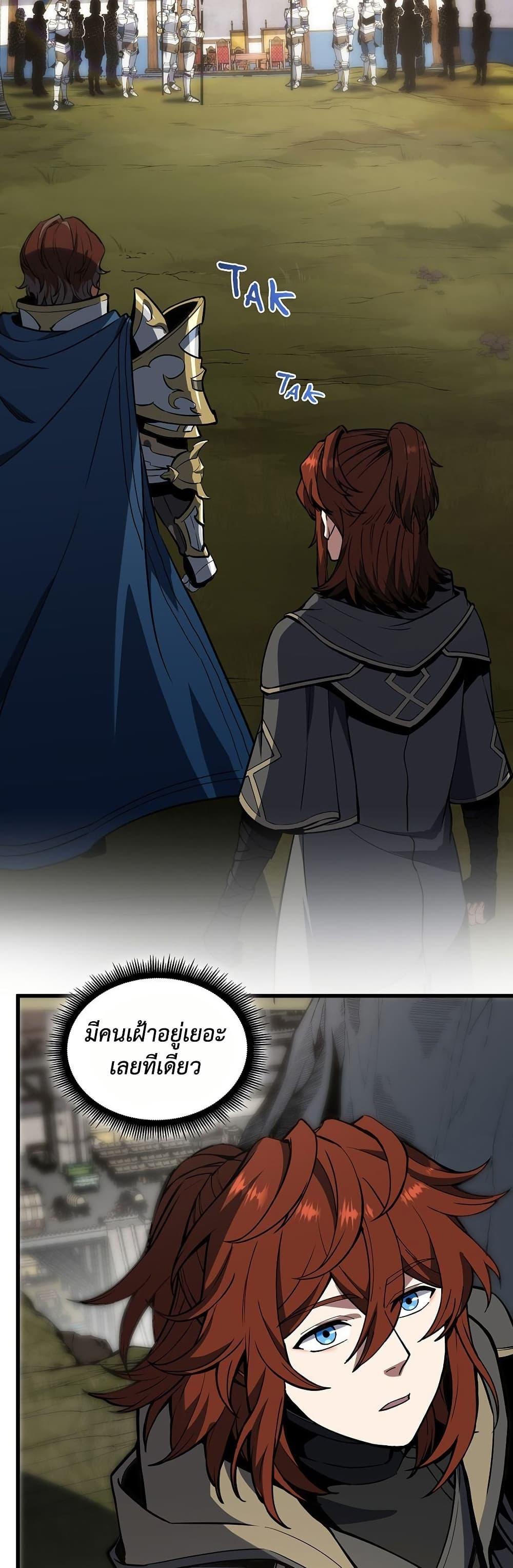 The Beginning After The End Chap 229 - Next Chap 230