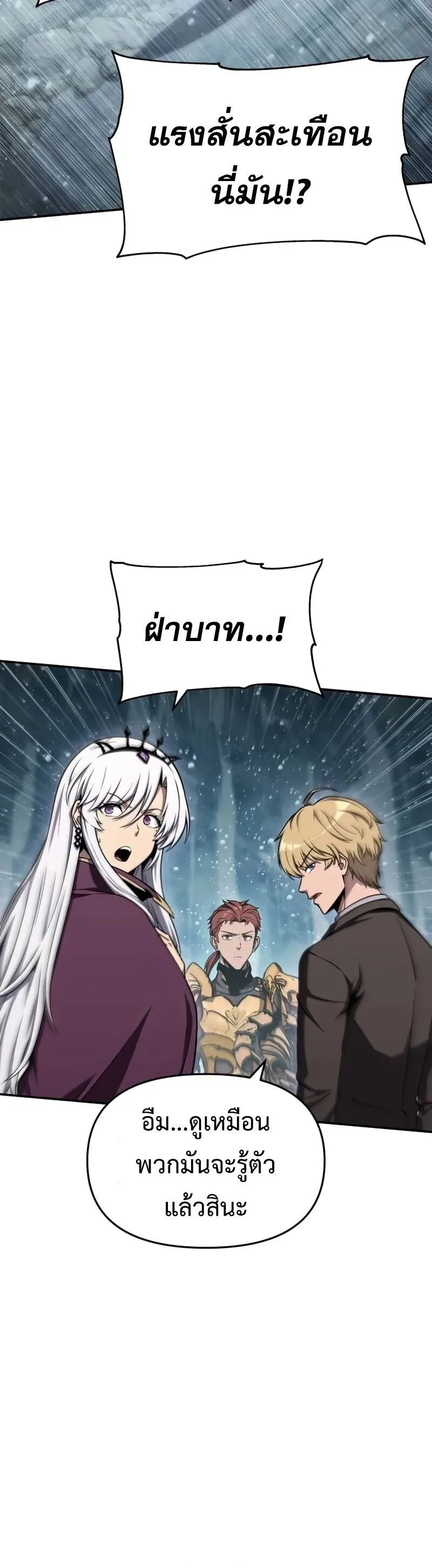 The Knight King Who Returned with a God Chap 118 - Next Chap 119
