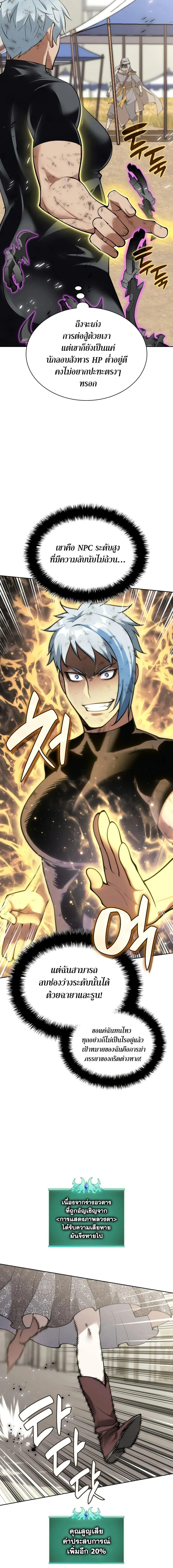 Overgeared Chap 283 - Next Chap 284