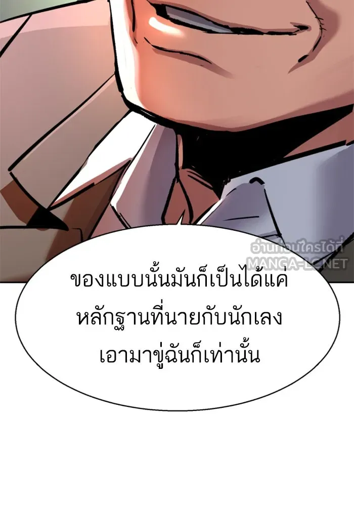 Mercenary Enrollment Chap 234 - Next Chap 235