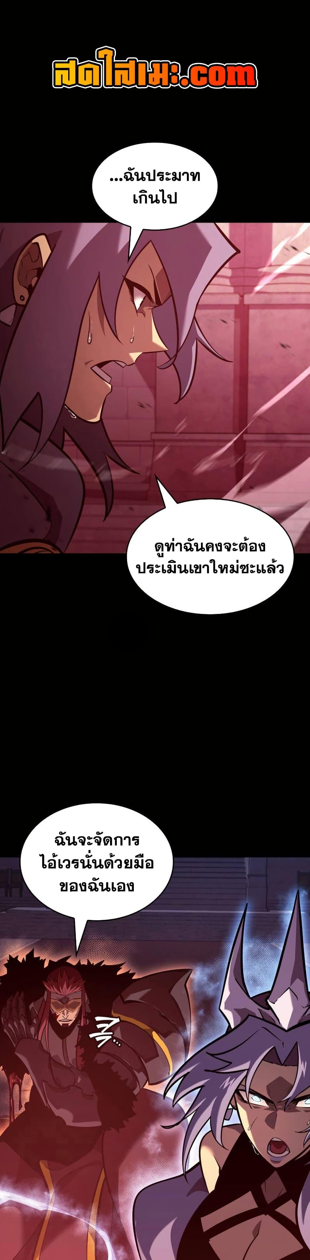 Return of the SSS-Class Ranker Chap 172 - Next Chap 173