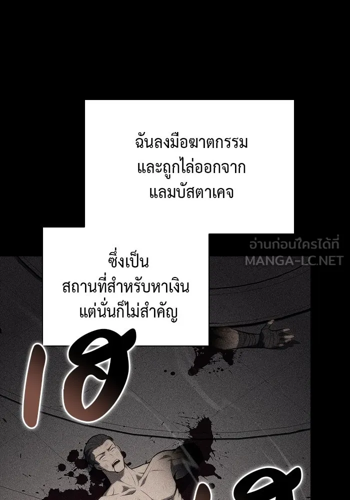 The Regressed Son of a Duke is an Assassin – ลูกชายคนเล็กของดยุกคือมือสังหาร Chap 49 - Next Chap 50