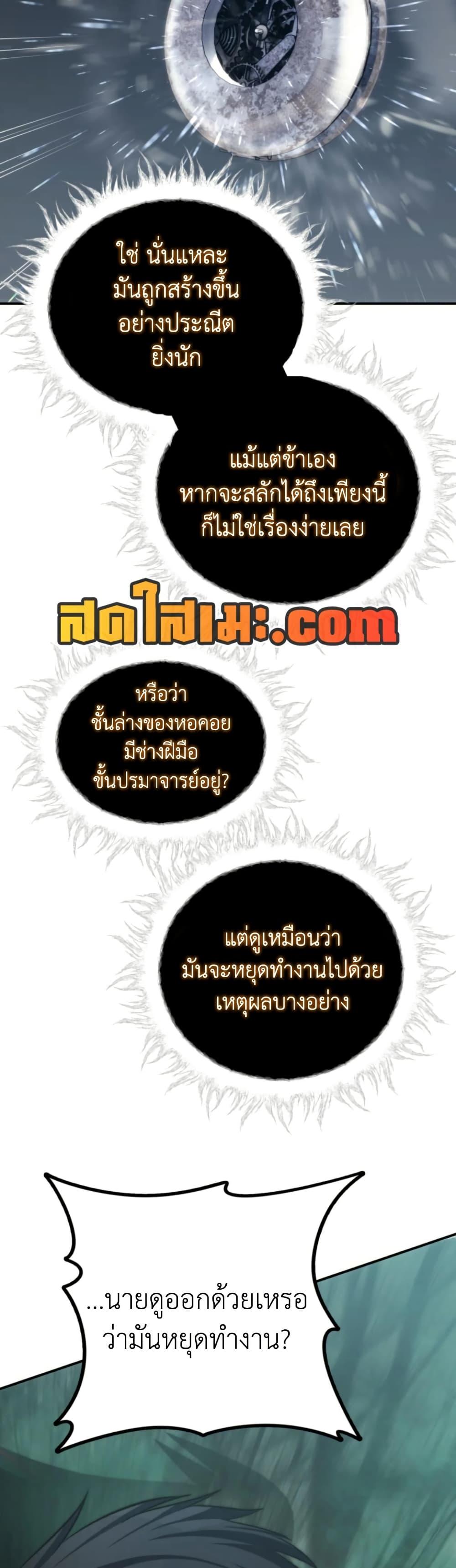 Ranker Who Lives A Second Time Chap 205 - Next Chap 206
