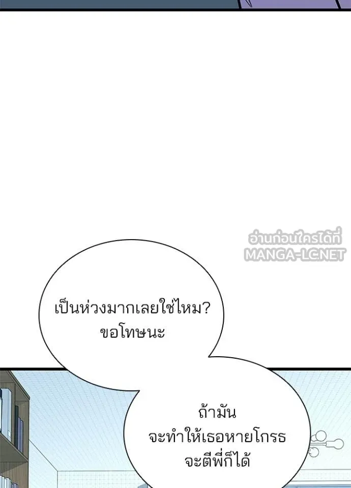 Villain To Kill Chap 214 - Next Chap 215