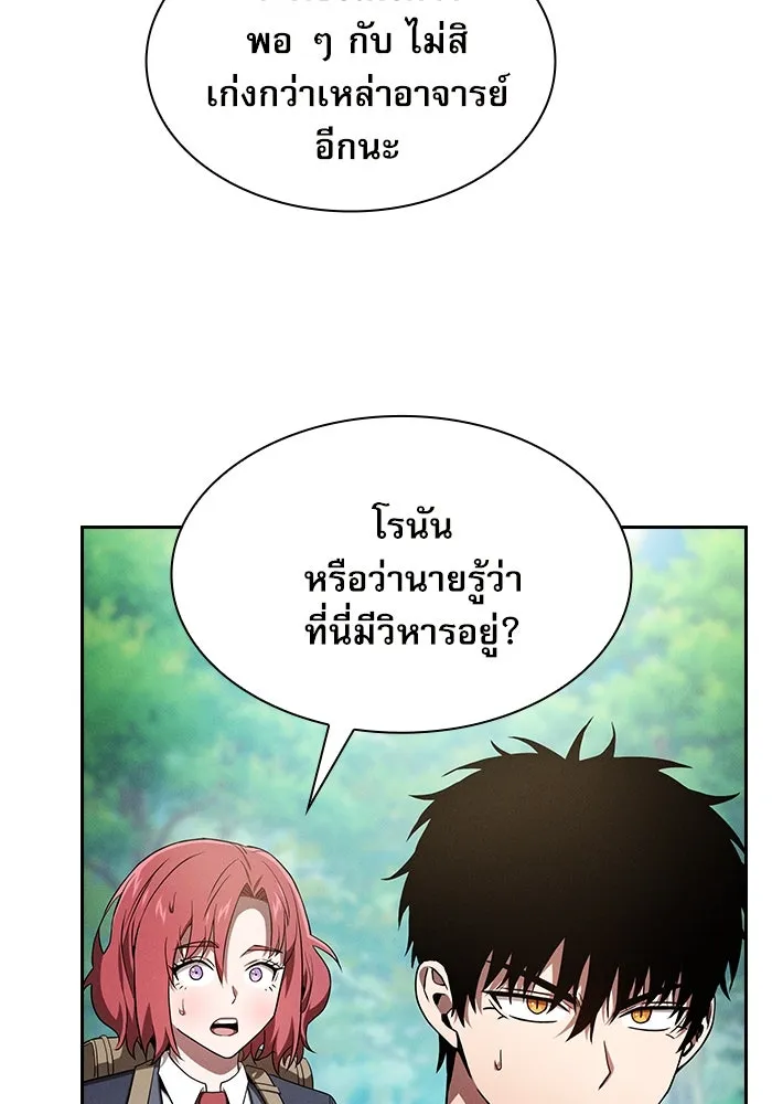 Academy’s Genius Swordmaster – นักดาบอัจฉริยะจากอะคาเดมี Chap 40 - Next Chap 41