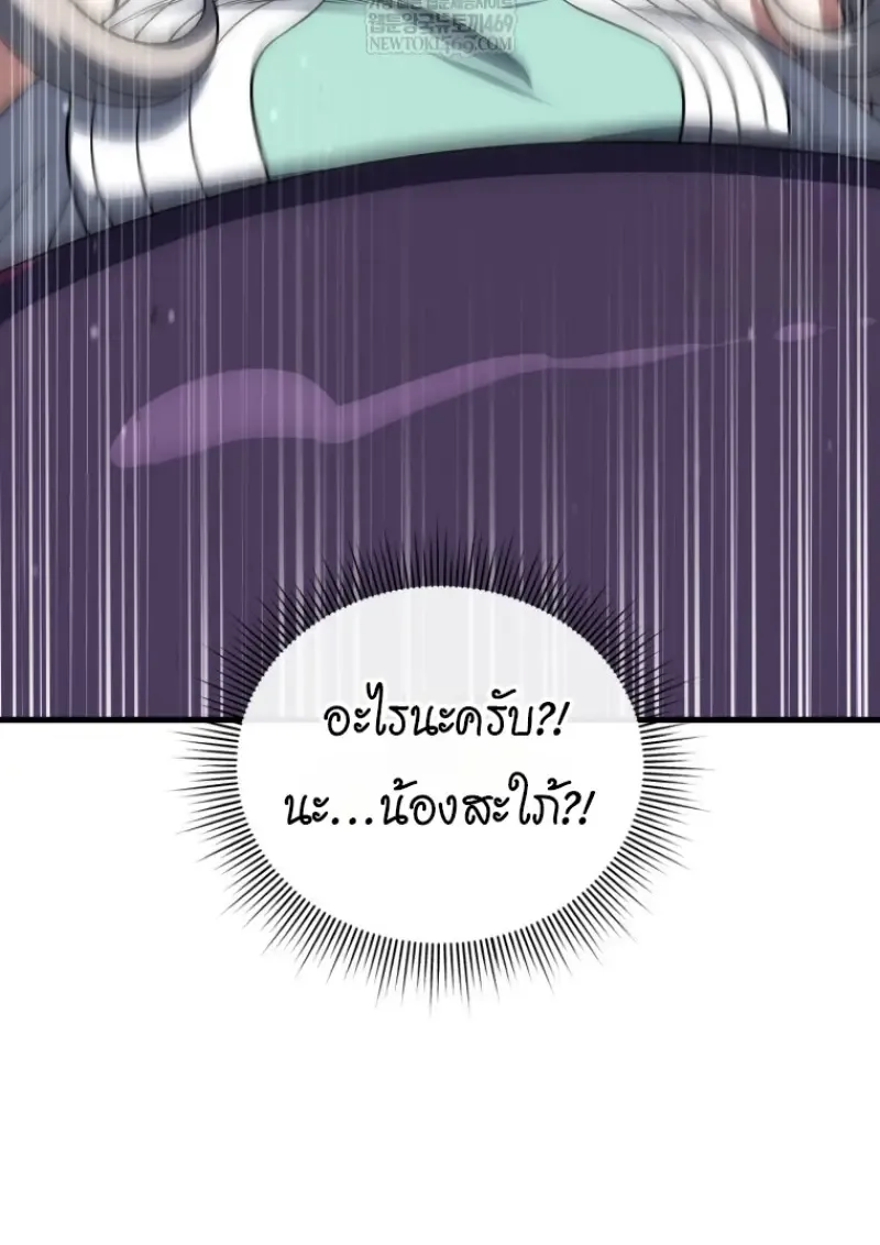 Player Who Returned 10,000 Years Later Chap 139 - Next Chap 140