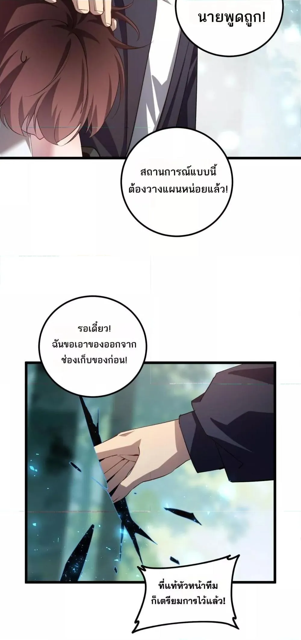 Overlord of Insects Chap 42 - Next Chap 43