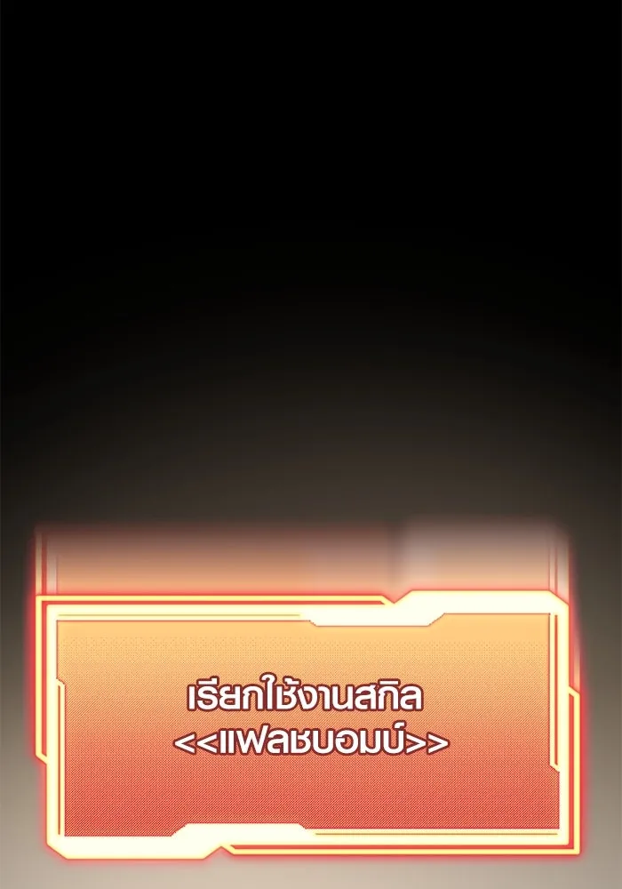 I Obtained a Mythic Item – พลิกชะตาคว้าไอเทมระดับเทพ Chap 28 - Next Chap 29