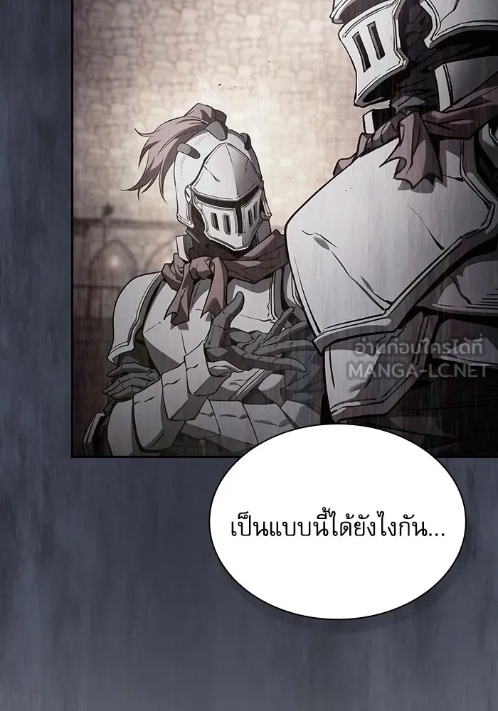Academy’s Genius Swordmaster – นักดาบอัจฉริยะจากอะคาเดมี Chap 95 - Next Chap 96