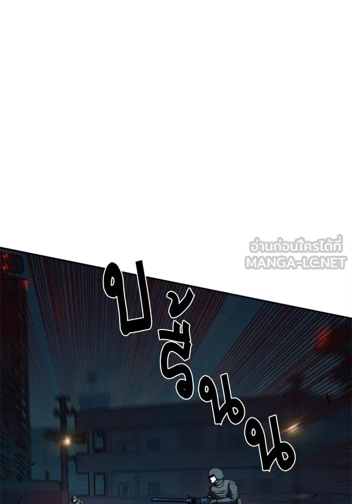 Mercenary Enrollment Chap 242 - Next Chap 243