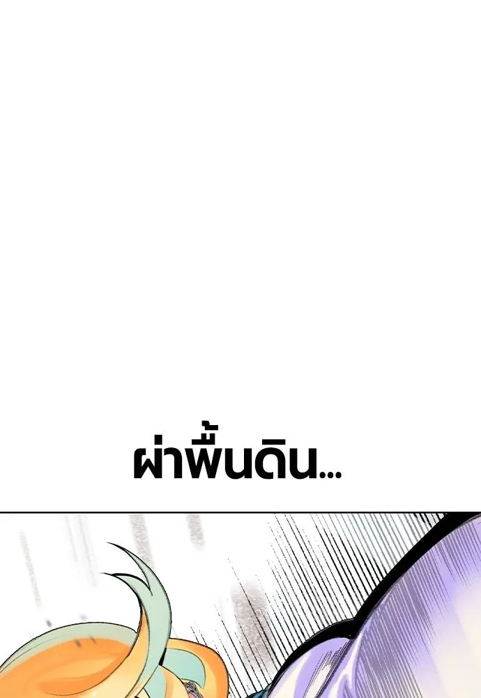 Jungle Juice Chap 119 - Next Chap 120