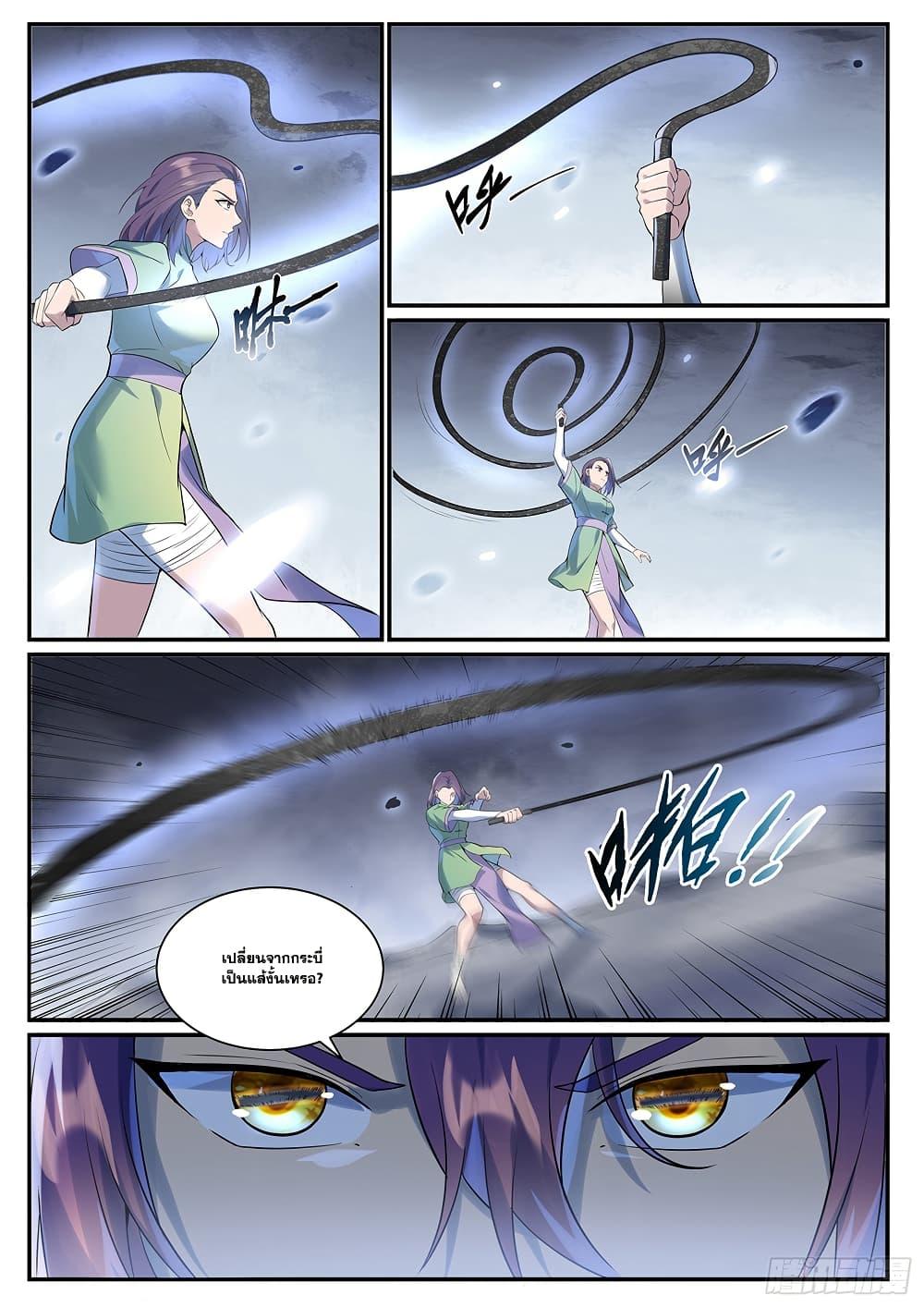 Bailian Chengshen Chap 994 - Next Chap 995