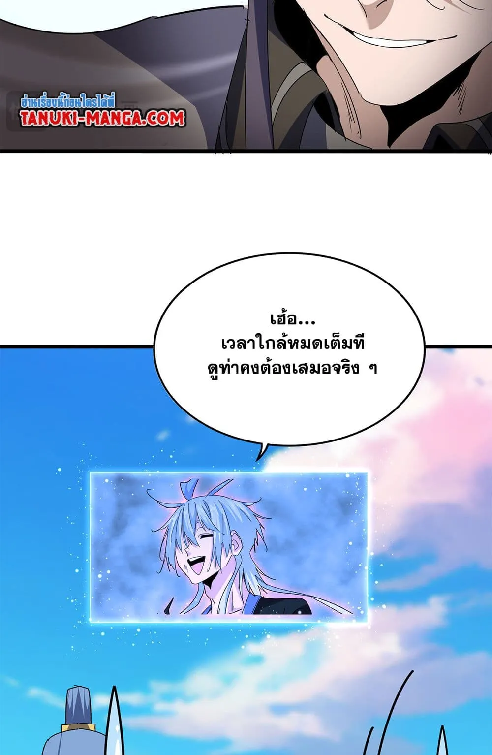 Magic Emperor Chap 732 - Next Chap 733