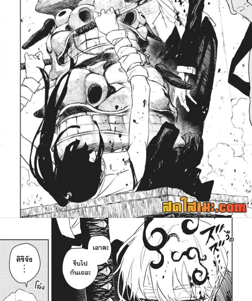 Kagurabachi Chap 90 - Next Chap 91