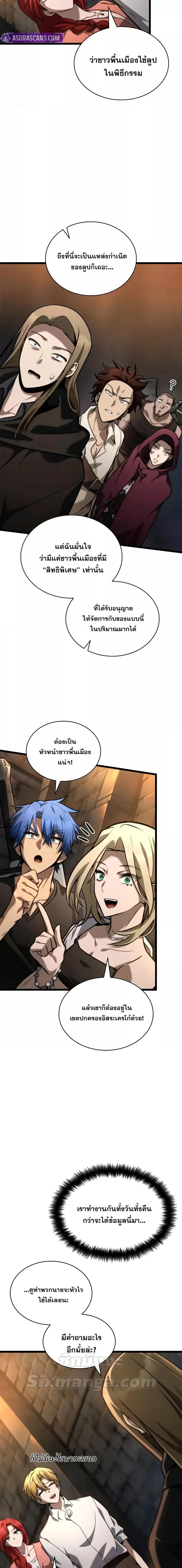 Infinite Mage Chap 119 - Next Chap 120